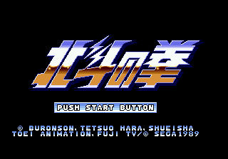Hokuto No Ken - Shin Seikimatsu Kyuuseishu Densetsu - Mega Drive