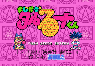 Magical Taruruuto-kun - Mega Drive