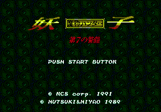 Mamono Hunter Youko - Dai 7 No Keishou - Mega Drive