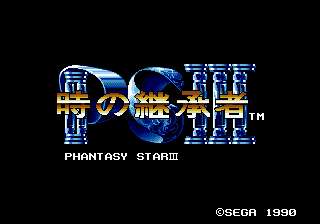 Phantasy Star 3 - Generations Of Doom - Mega Drive