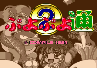 Puyo Puyo 2