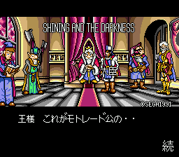 Shining In The Darkness