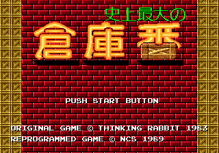 Shove It! The Warehouse Game - Mega Drive