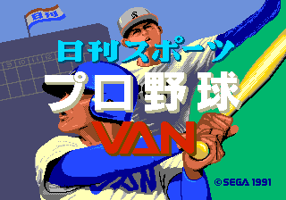 Sports Talk Baseball - Mega Drive