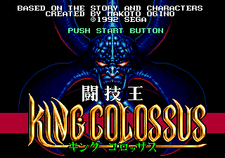 Tougi Ou King Colossus - Mega Drive