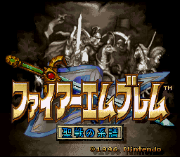 Fire Emblem - Seisen No Keifu