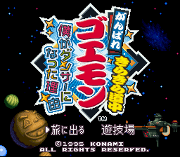 Ganbare Goemon Kirakira Douchuu - Boku Ga Dancer Ni Natta Wake - Super Nintendo
