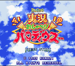 Jikkyou Oshaberi Parodius - Super Nintendo