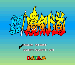 Kendo Rage - Super Nintendo