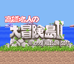 Super Adventure Island 2 - Super Nintendo