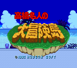 Super Adventure Island - Super Nintendo
