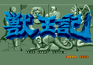 Altered Beast