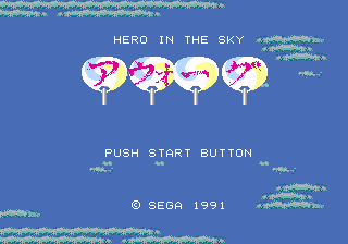 Aworg - Hero In The Sky