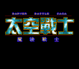 Barver Battle Saga - Tai Kong Zhan Shi