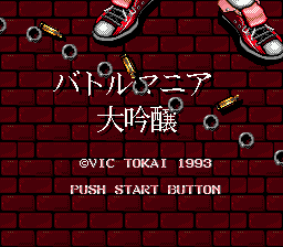 Battle Mania Daiginjou