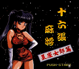 Taiwan 16 Mahjong 2 - Horoscope Girls Edition