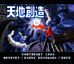 Terranigma