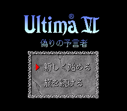 Ultima 6 - The False Prophet